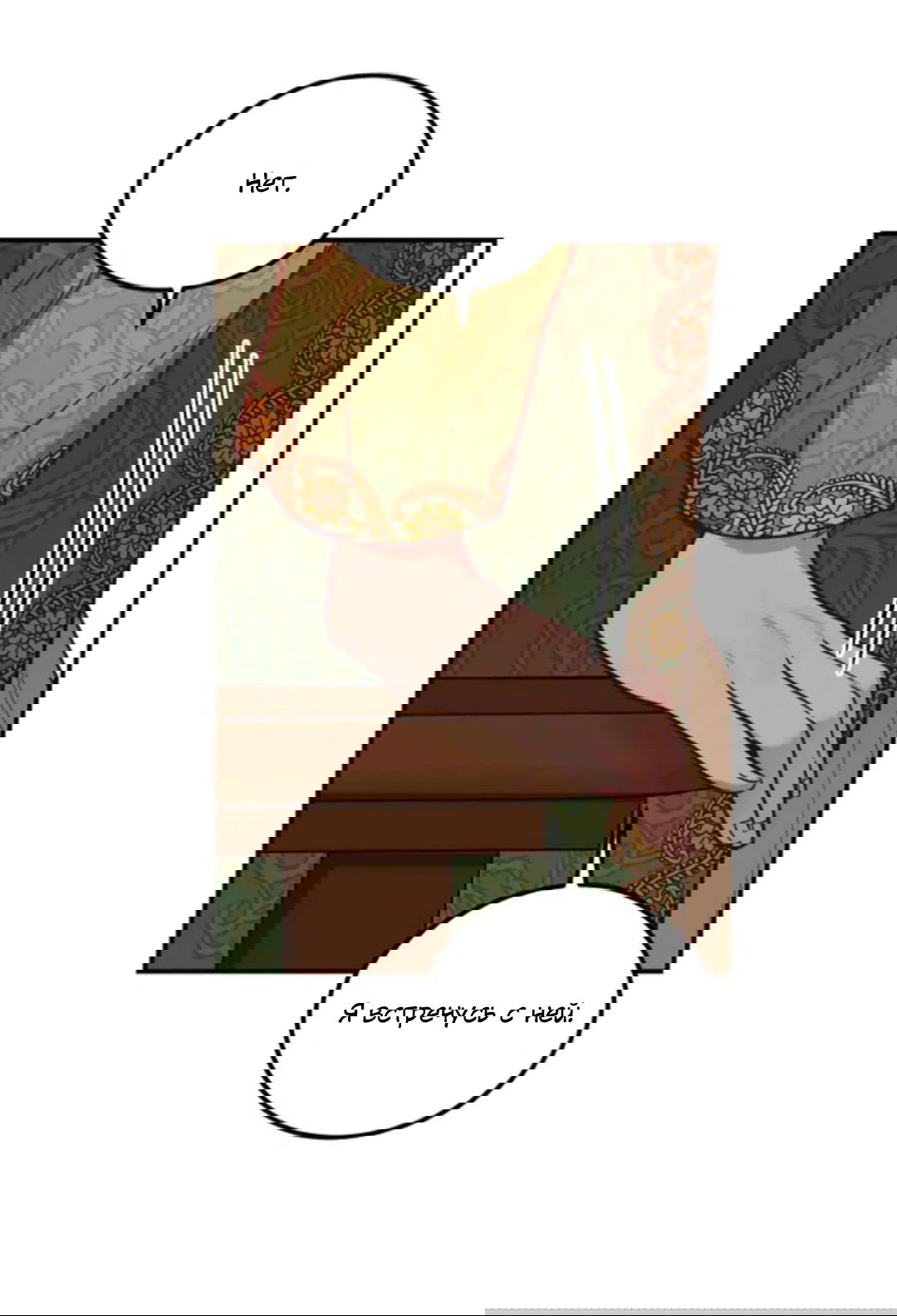 Манга Лампа Амины - Глава 47 Страница 49