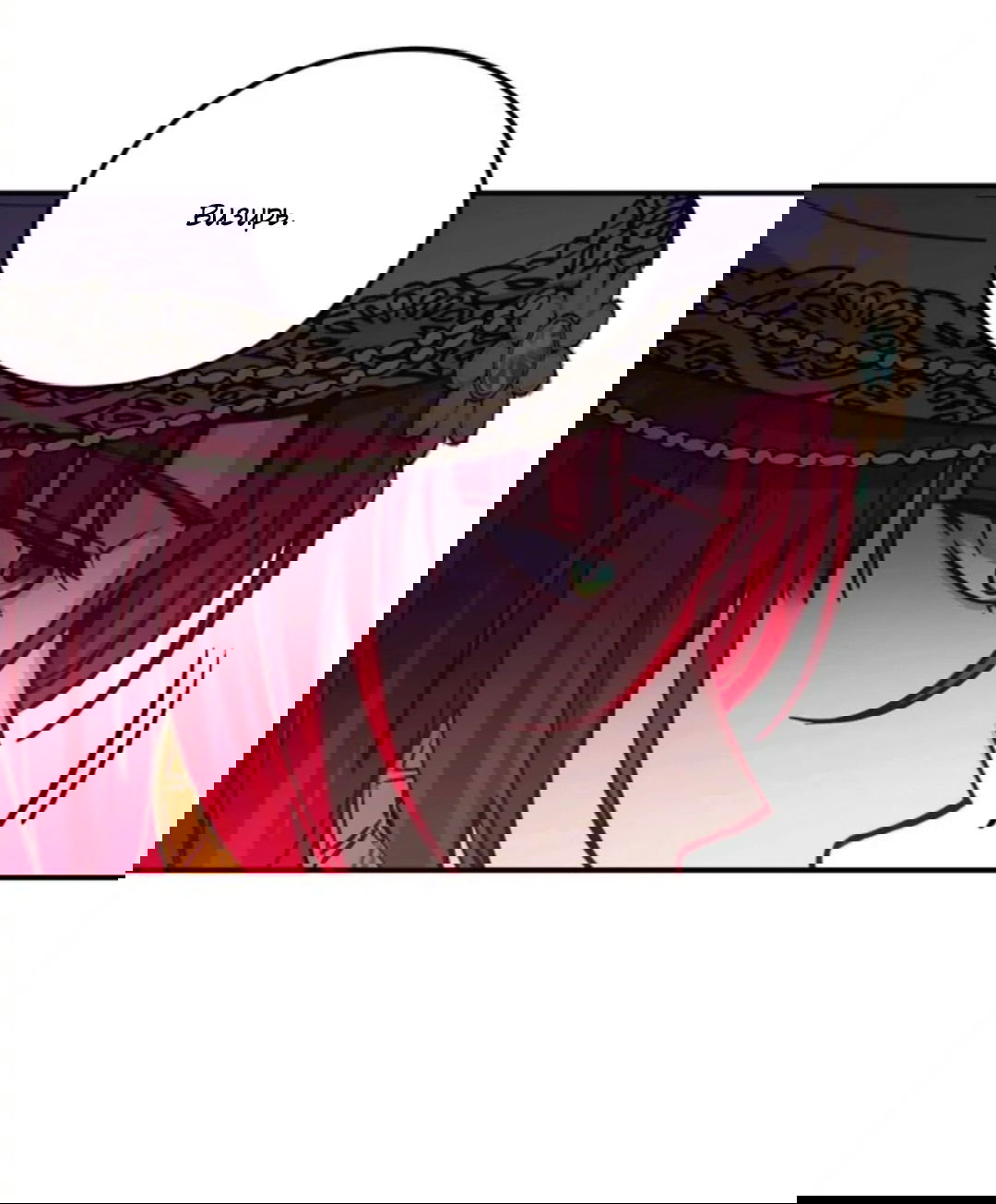 Манга Лампа Амины - Глава 47 Страница 47