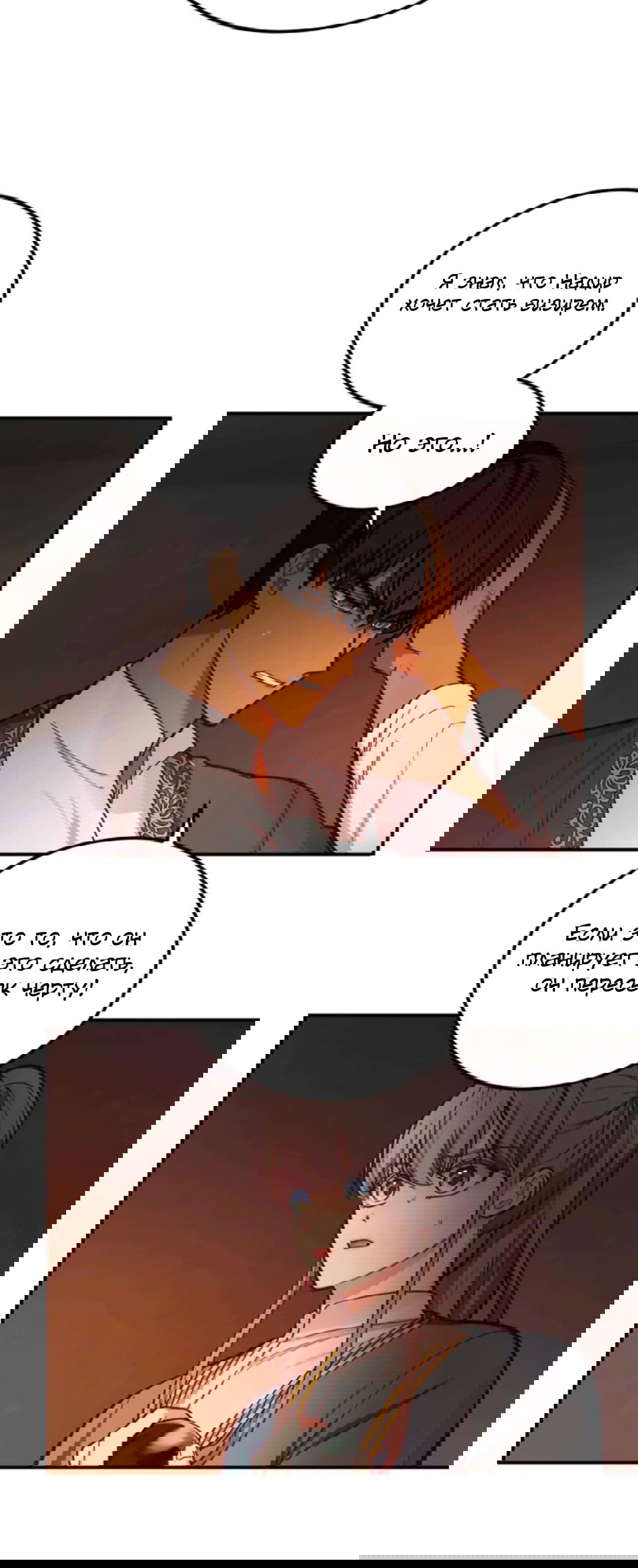 Манга Лампа Амины - Глава 47 Страница 37