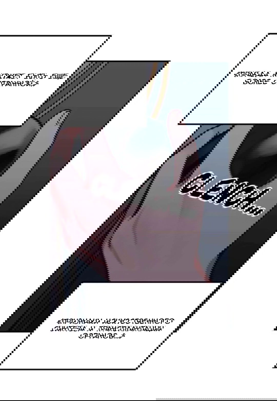 Манга Лампа Амины - Глава 47 Страница 23