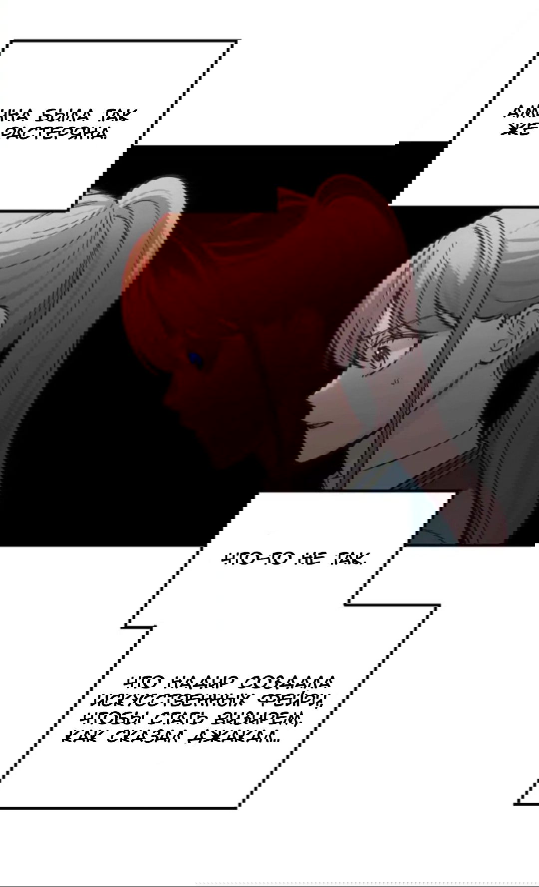 Манга Лампа Амины - Глава 47 Страница 38