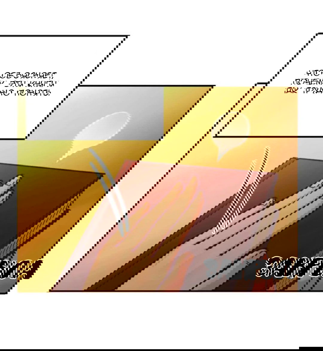 Манга Лампа Амины - Глава 46 Страница 4
