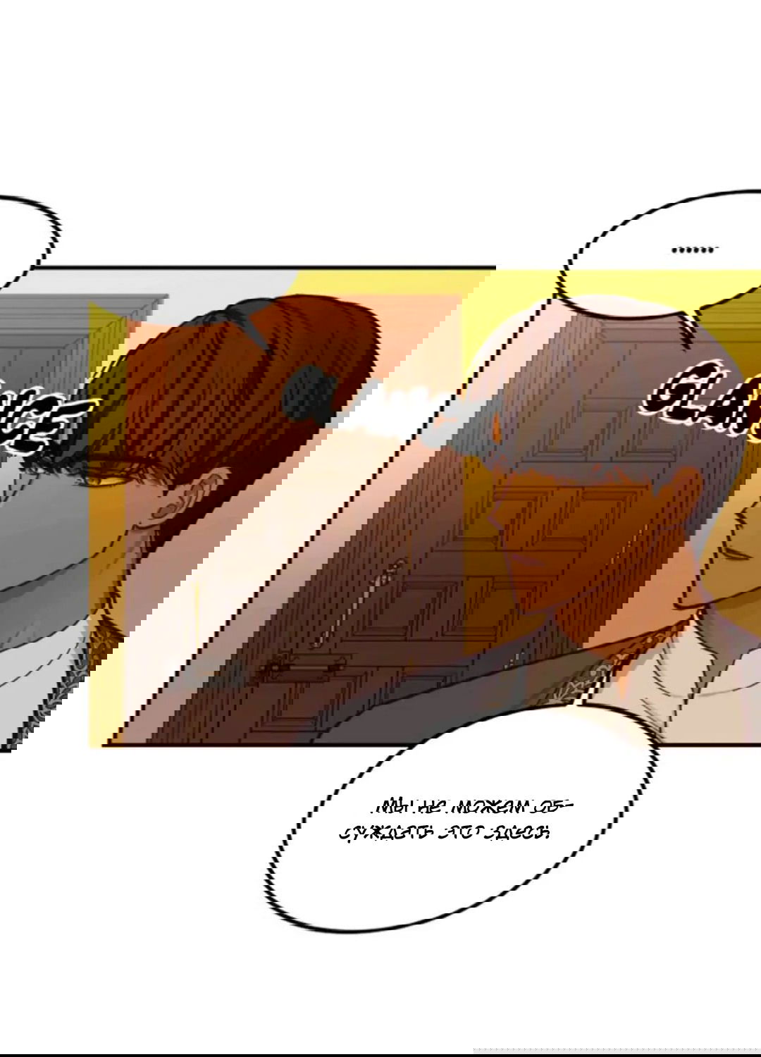 Манга Лампа Амины - Глава 46 Страница 30