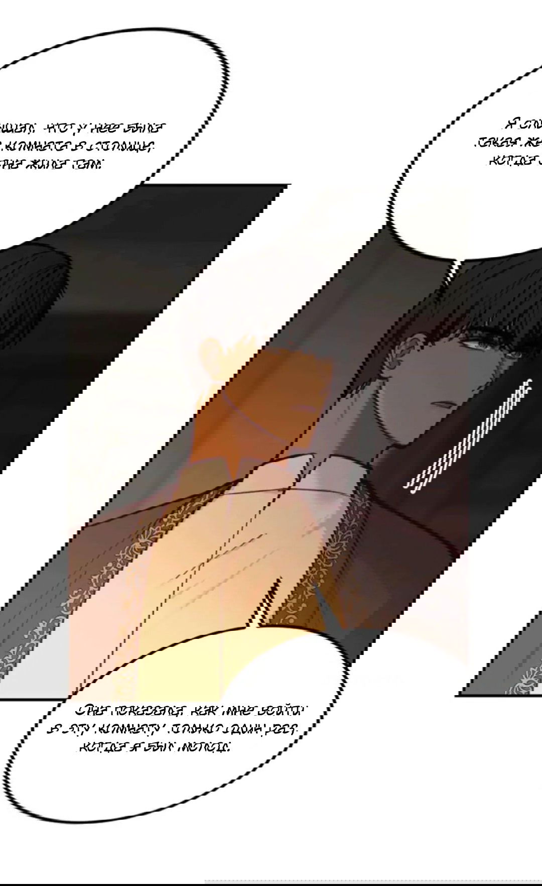 Манга Лампа Амины - Глава 46 Страница 46