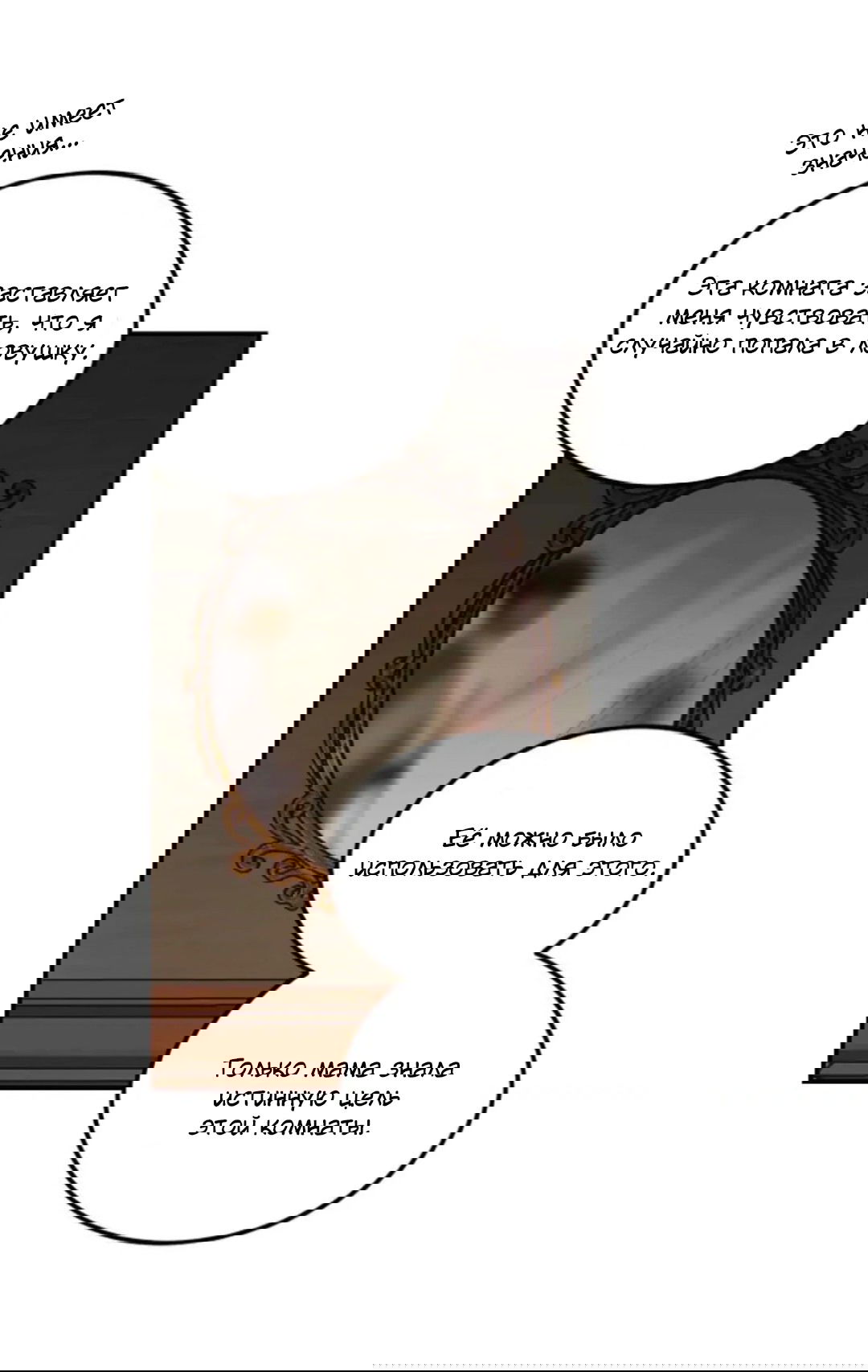 Манга Лампа Амины - Глава 46 Страница 44