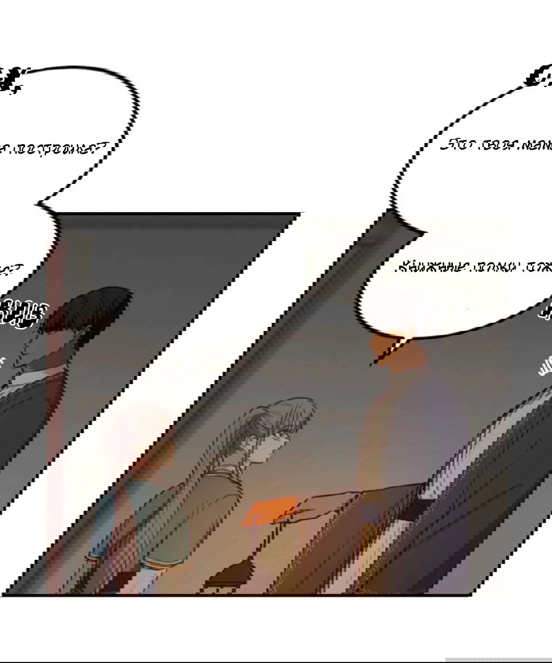 Манга Лампа Амины - Глава 46 Страница 45