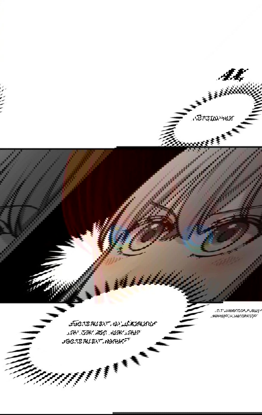 Манга Лампа Амины - Глава 46 Страница 24