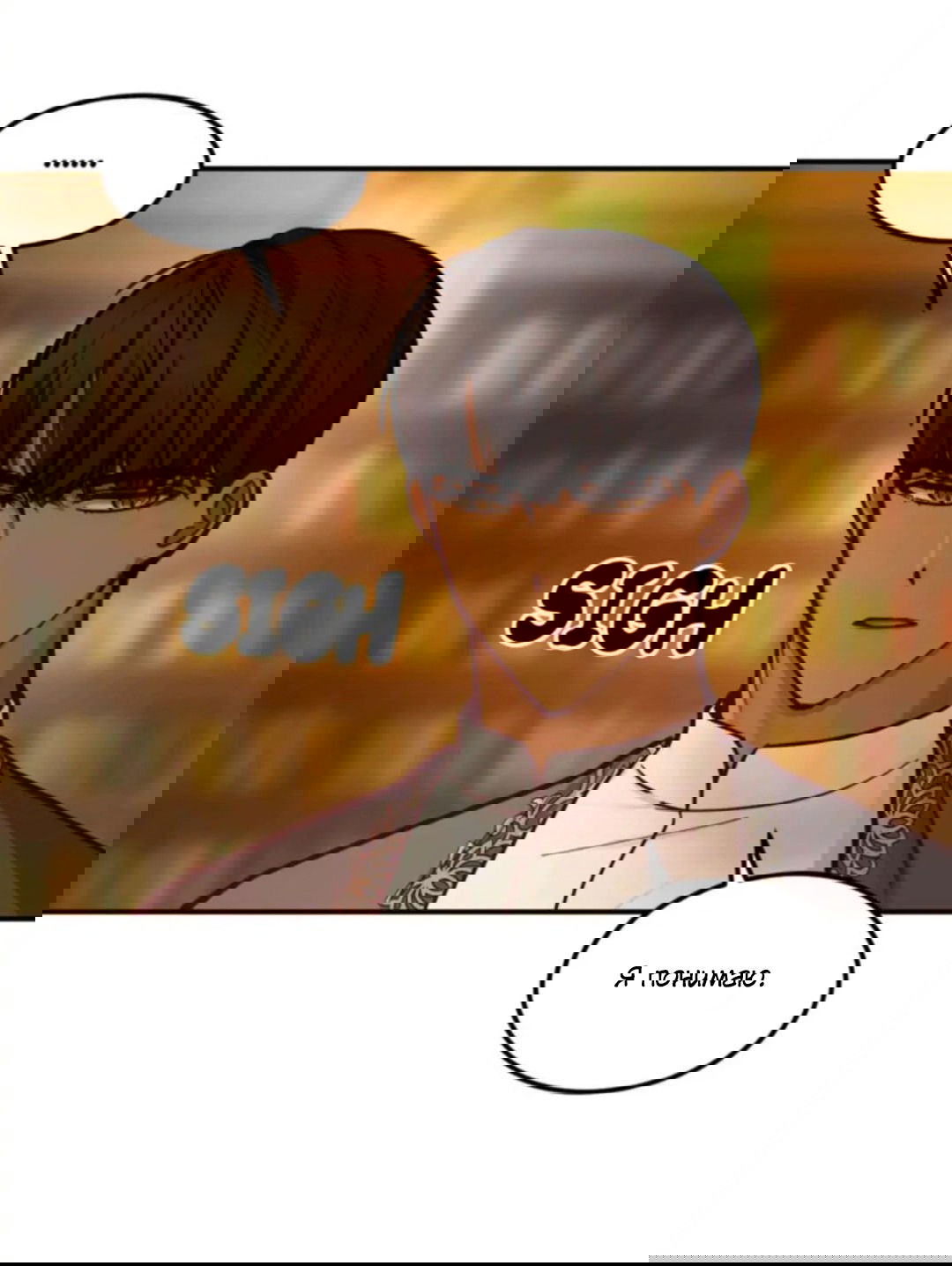 Манга Лампа Амины - Глава 46 Страница 22