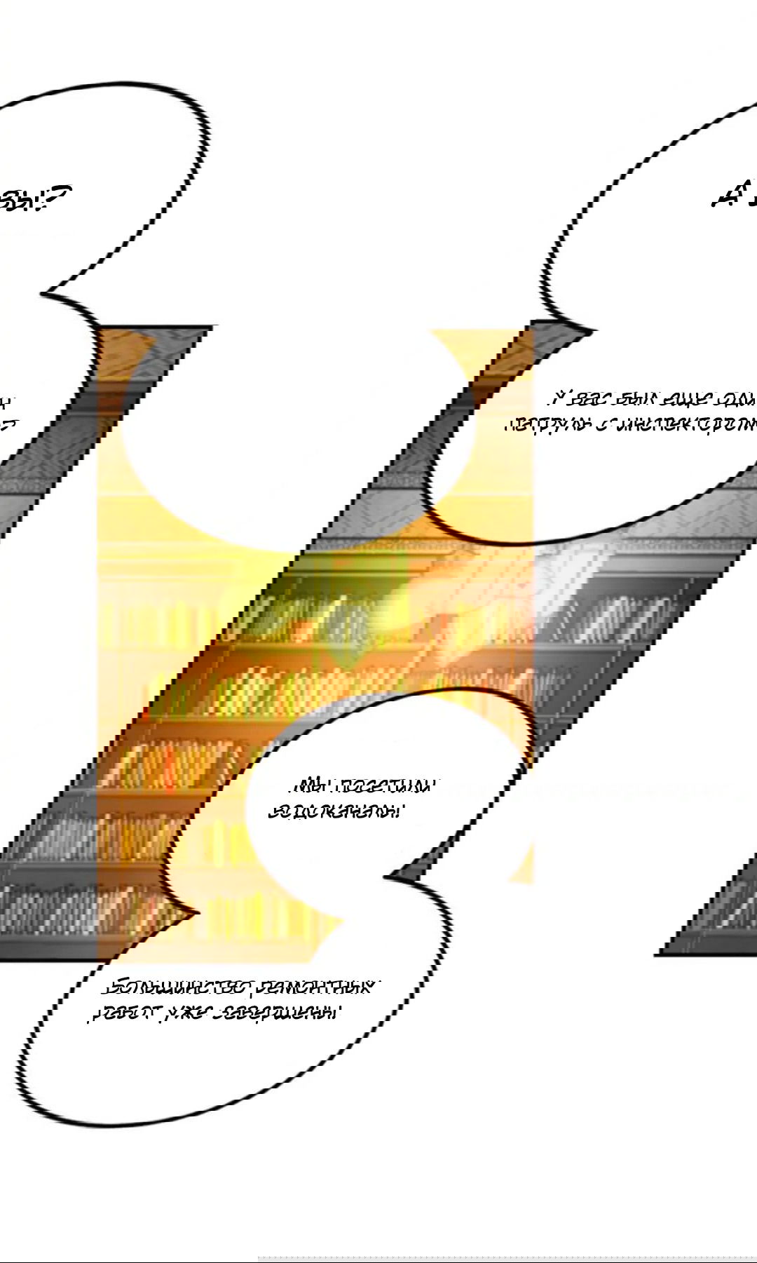 Манга Лампа Амины - Глава 46 Страница 13