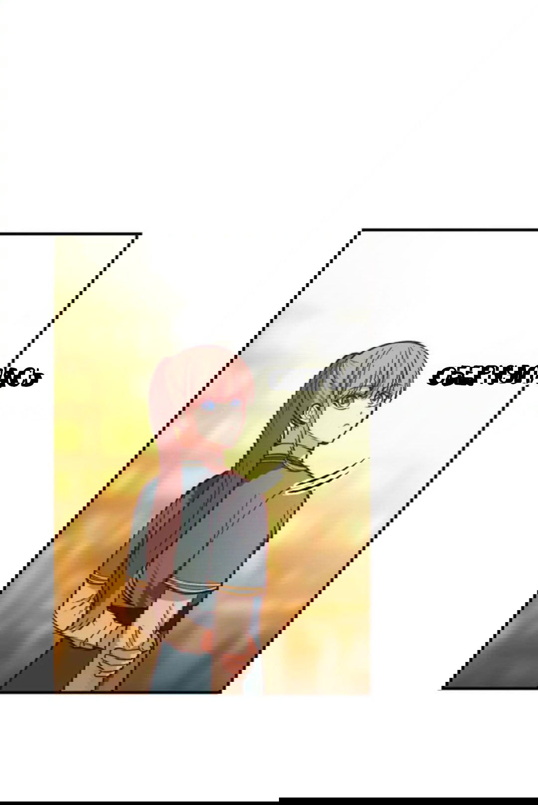 Манга Лампа Амины - Глава 46 Страница 10