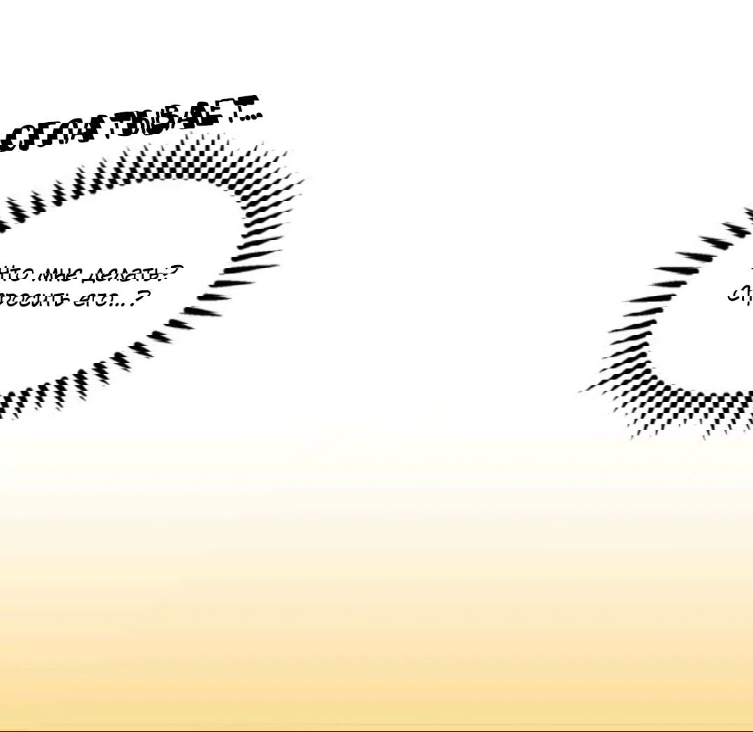 Манга Лампа Амины - Глава 46 Страница 25