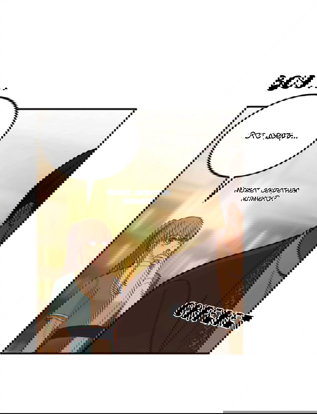 Манга Лампа Амины - Глава 46 Страница 38