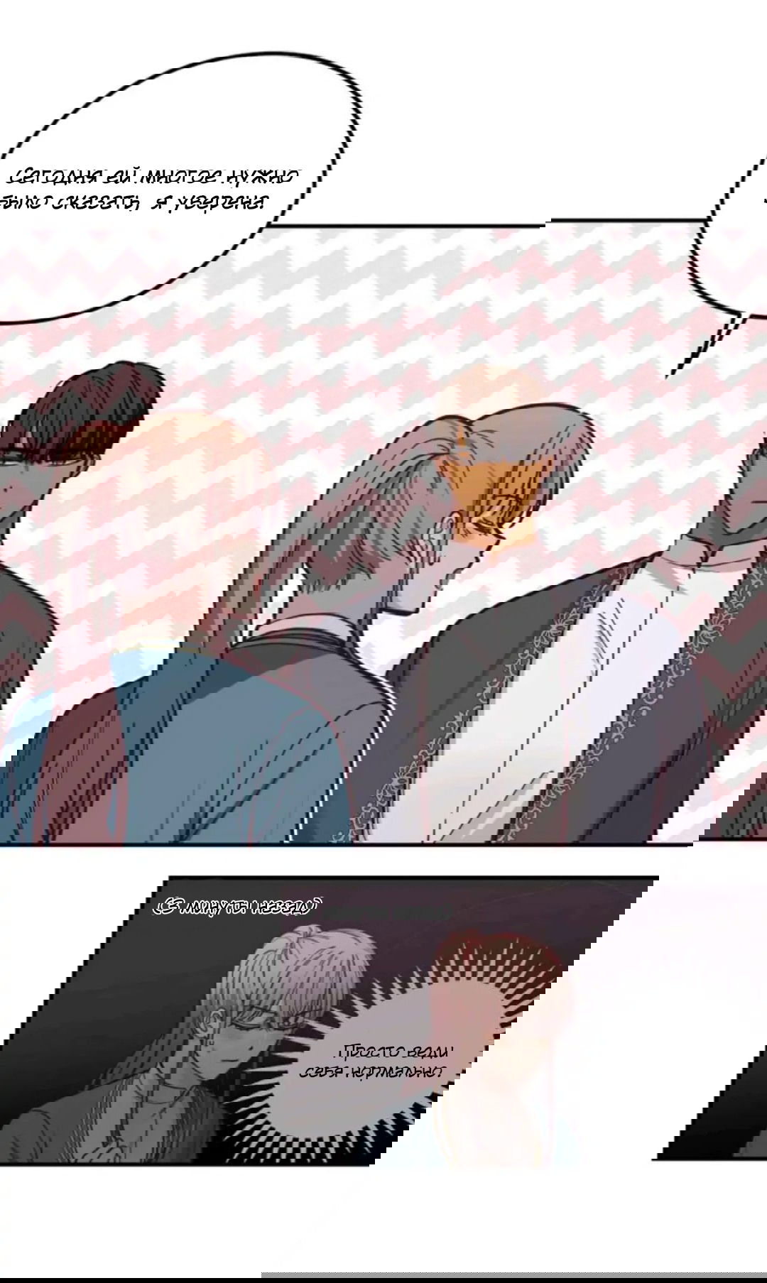 Манга Лампа Амины - Глава 46 Страница 15