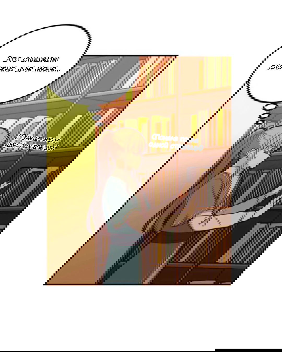 Манга Лампа Амины - Глава 46 Страница 5