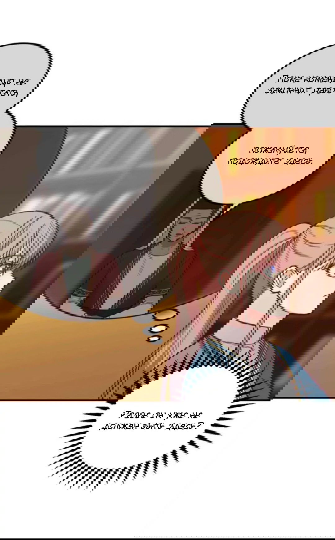 Манга Лампа Амины - Глава 46 Страница 6