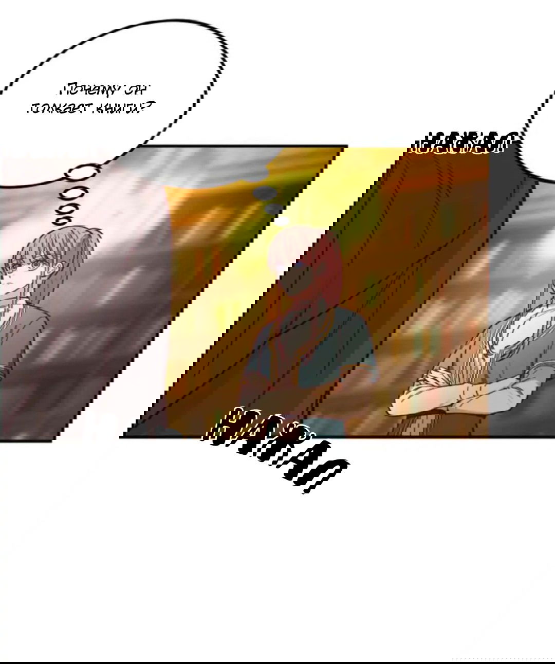 Манга Лампа Амины - Глава 46 Страница 35