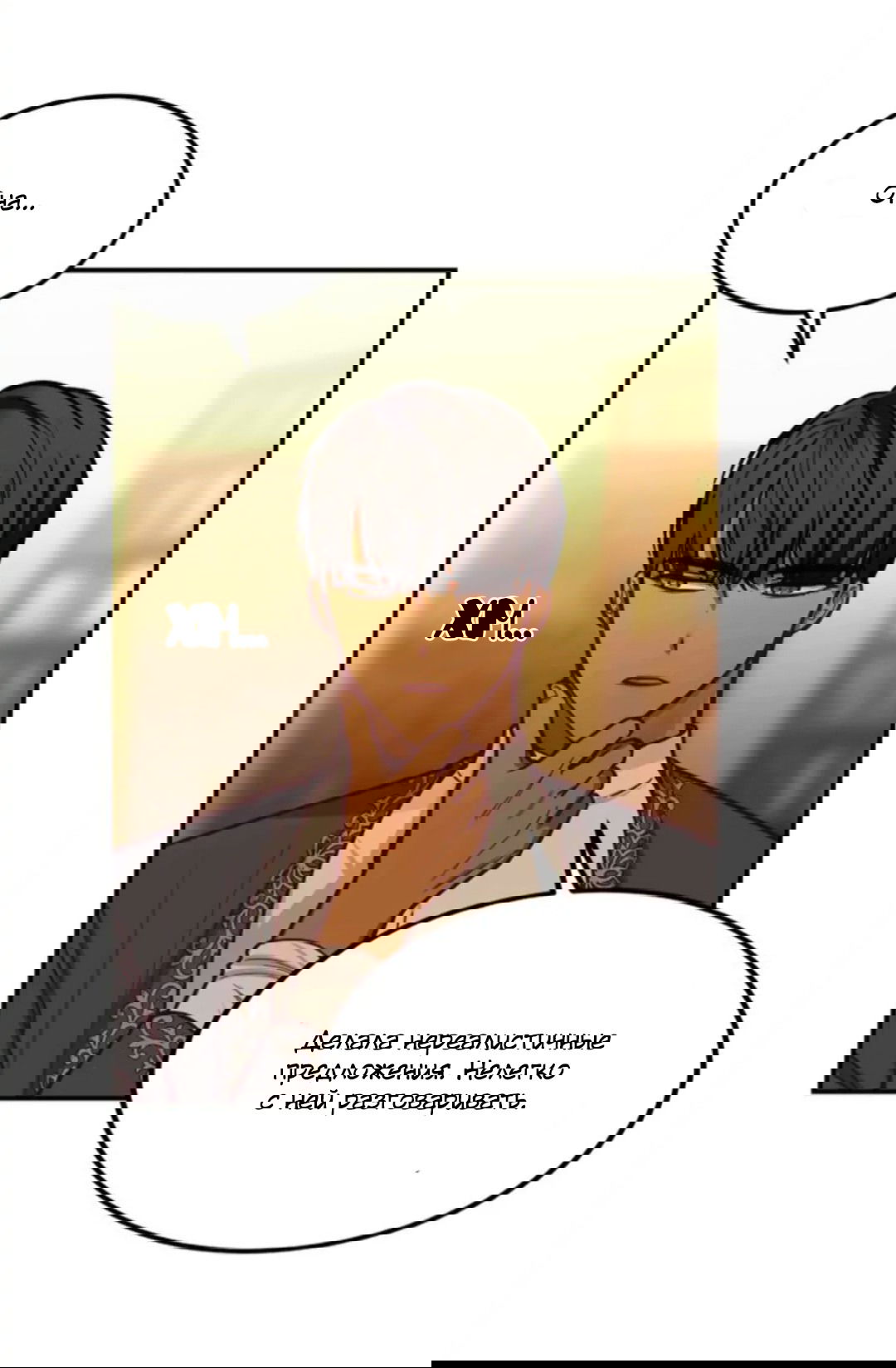 Манга Лампа Амины - Глава 46 Страница 16