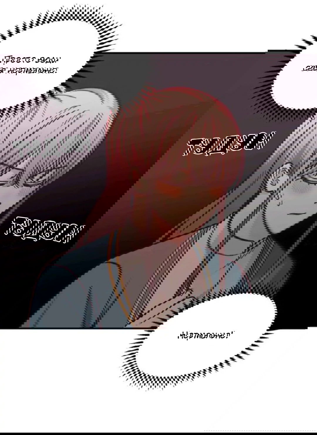 Манга Лампа Амины - Глава 46 Страница 9