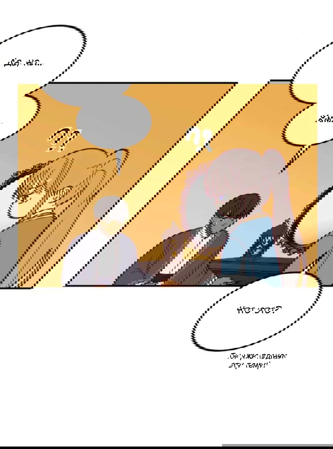 Манга Лампа Амины - Глава 46 Страница 60