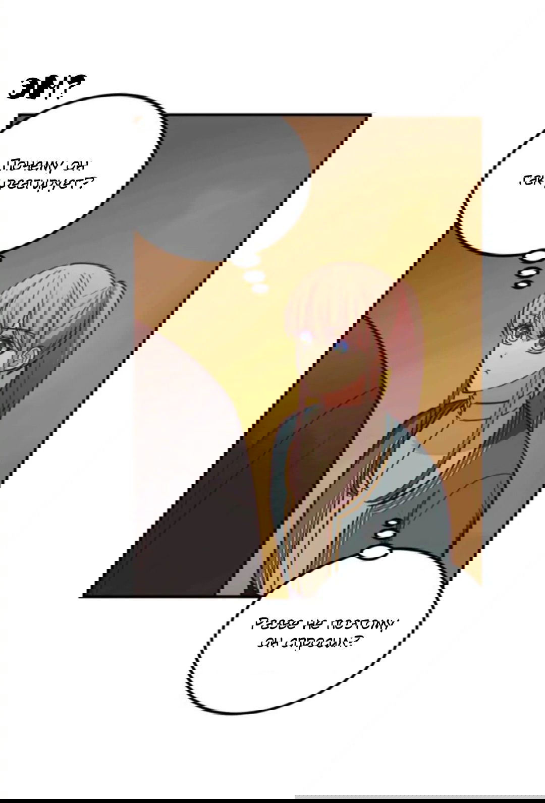 Манга Лампа Амины - Глава 46 Страница 23