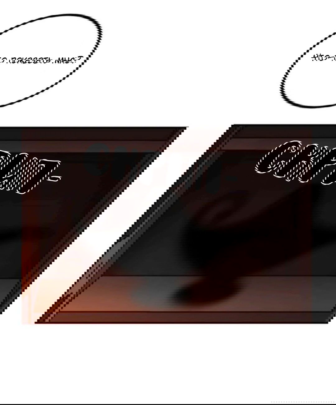 Манга Лампа Амины - Глава 46 Страница 49