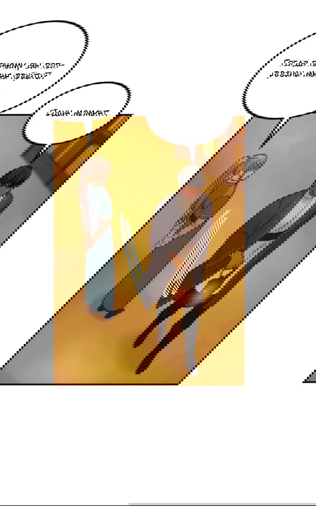 Манга Лампа Амины - Глава 46 Страница 31