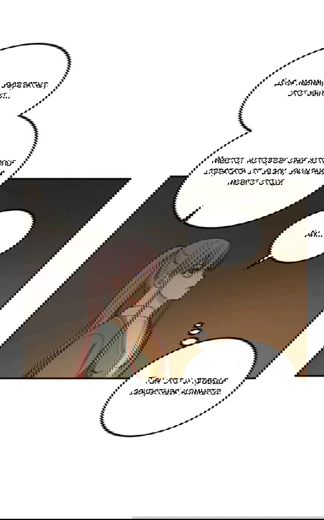 Манга Лампа Амины - Глава 46 Страница 47