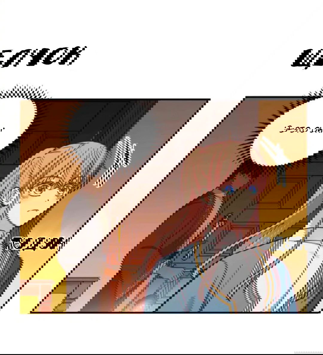 Манга Лампа Амины - Глава 46 Страница 8