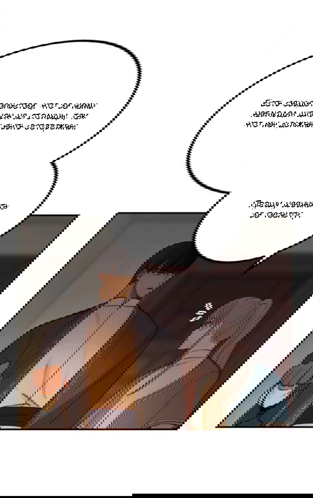 Манга Лампа Амины - Глава 46 Страница 43