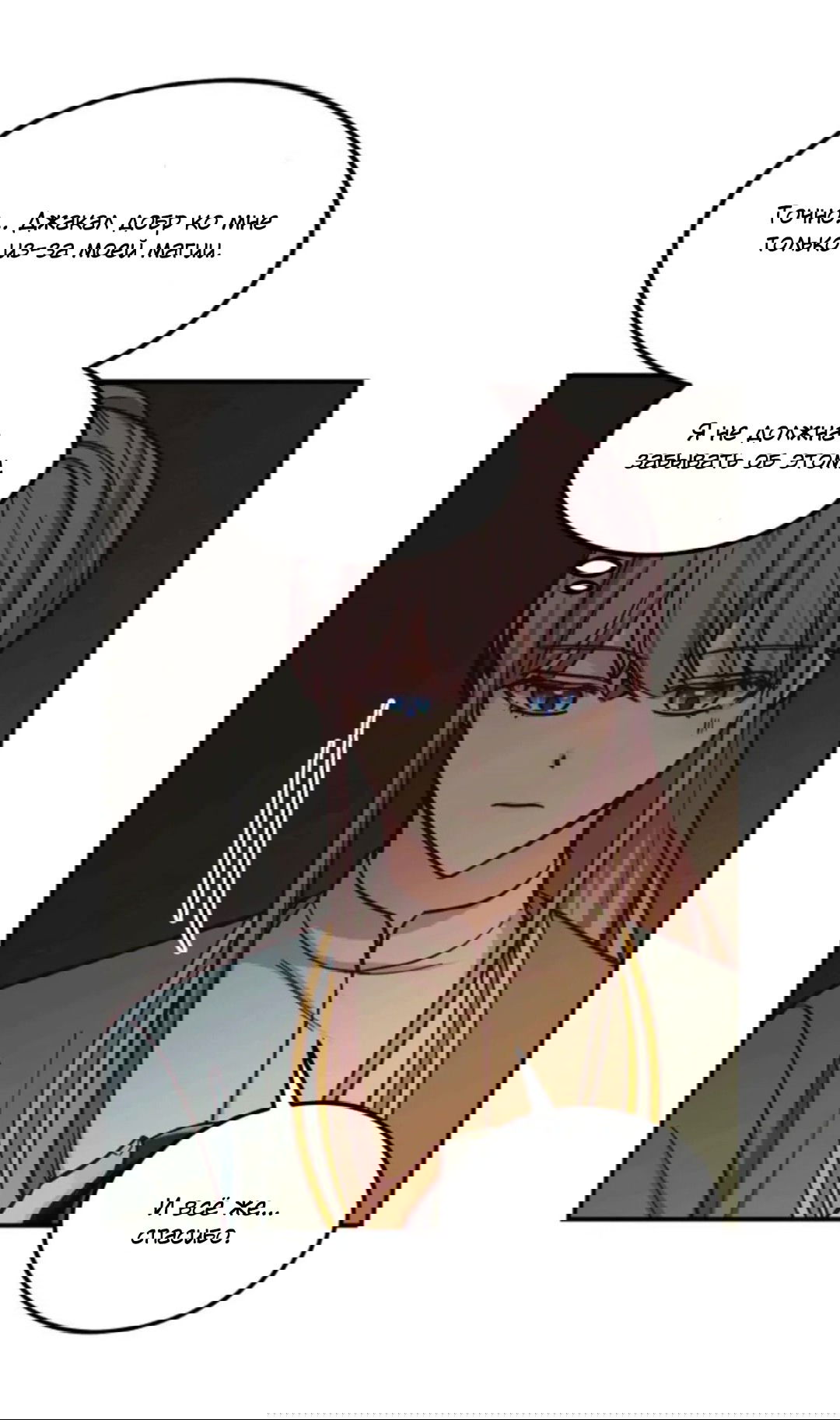 Манга Лампа Амины - Глава 46 Страница 58