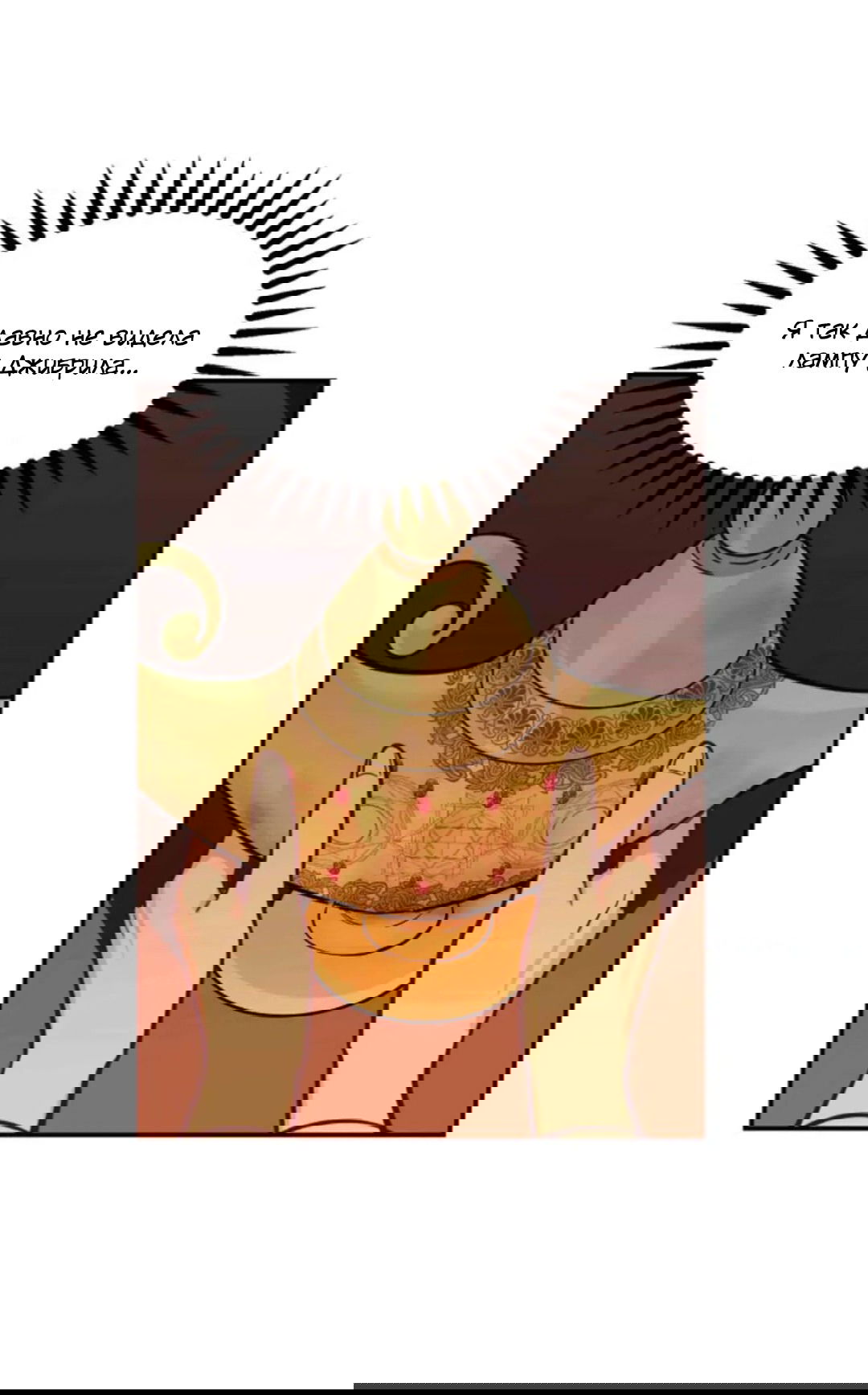 Манга Лампа Амины - Глава 46 Страница 53