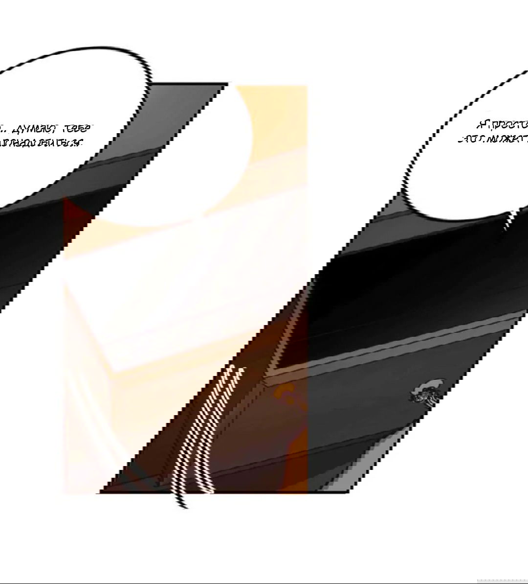 Манга Лампа Амины - Глава 46 Страница 61