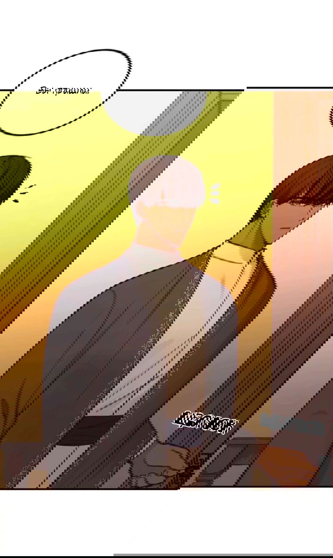 Манга Лампа Амины - Глава 46 Страница 11