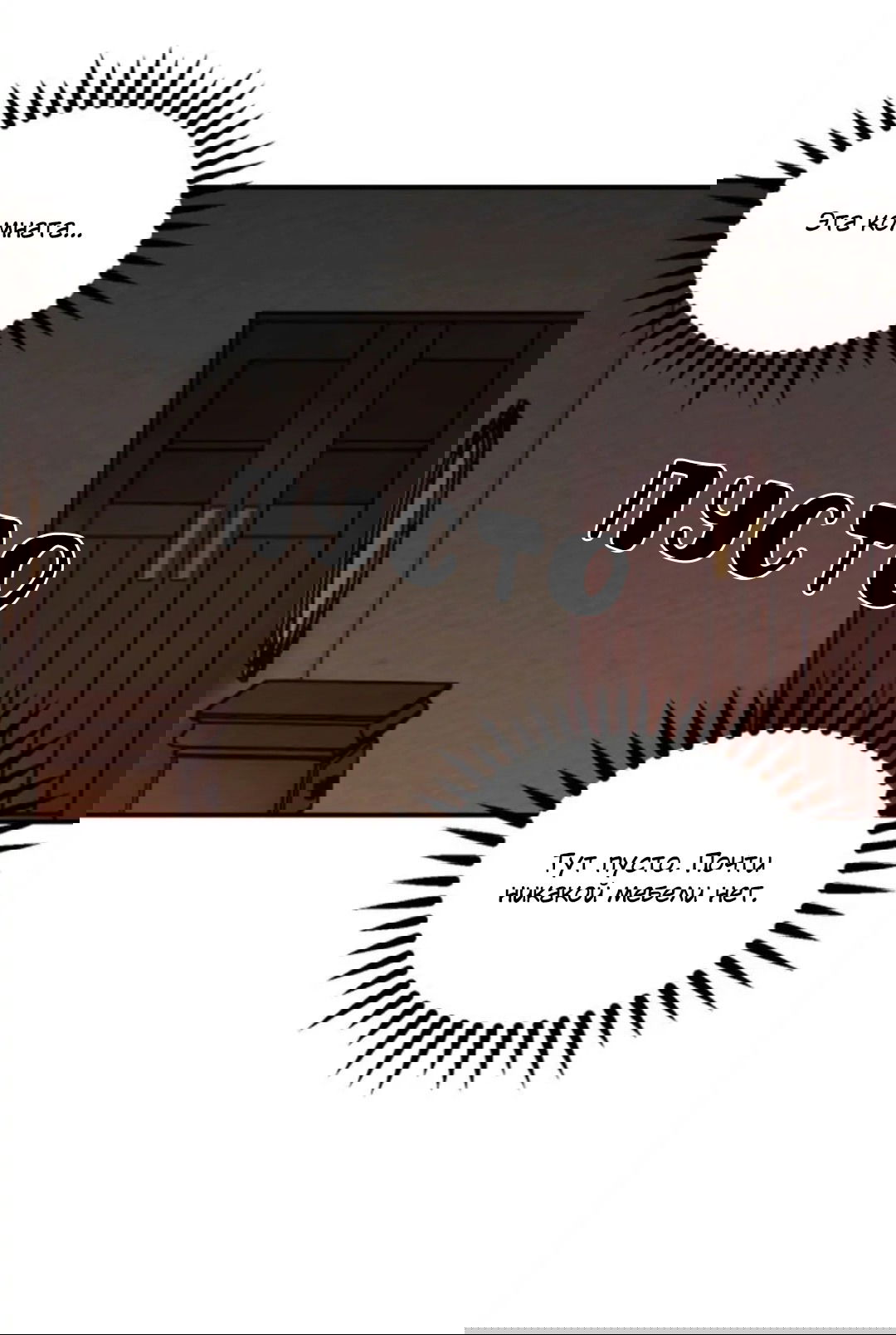 Манга Лампа Амины - Глава 46 Страница 42