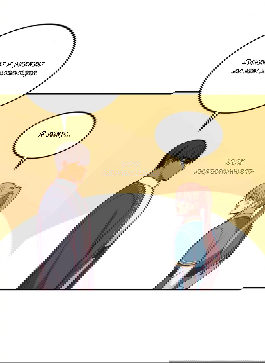 Манга Лампа Амины - Глава 46 Страница 17