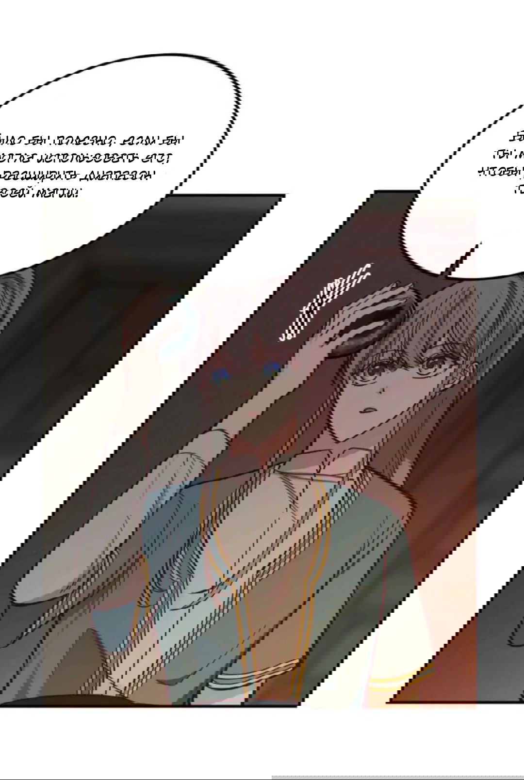 Манга Лампа Амины - Глава 46 Страница 57