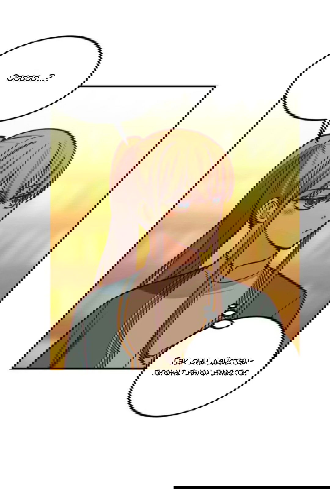 Манга Лампа Амины - Глава 46 Страница 14