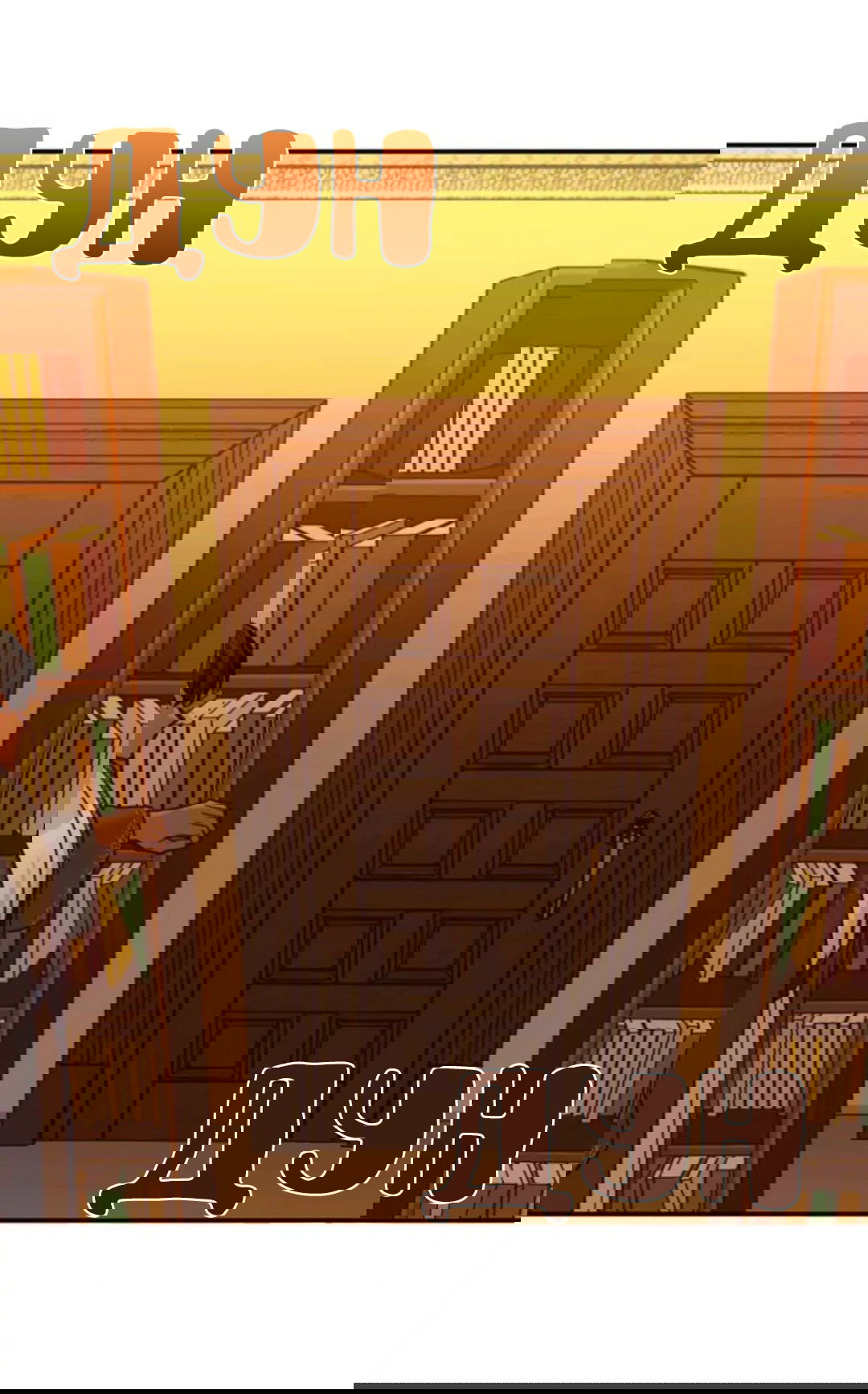 Манга Лампа Амины - Глава 46 Страница 37