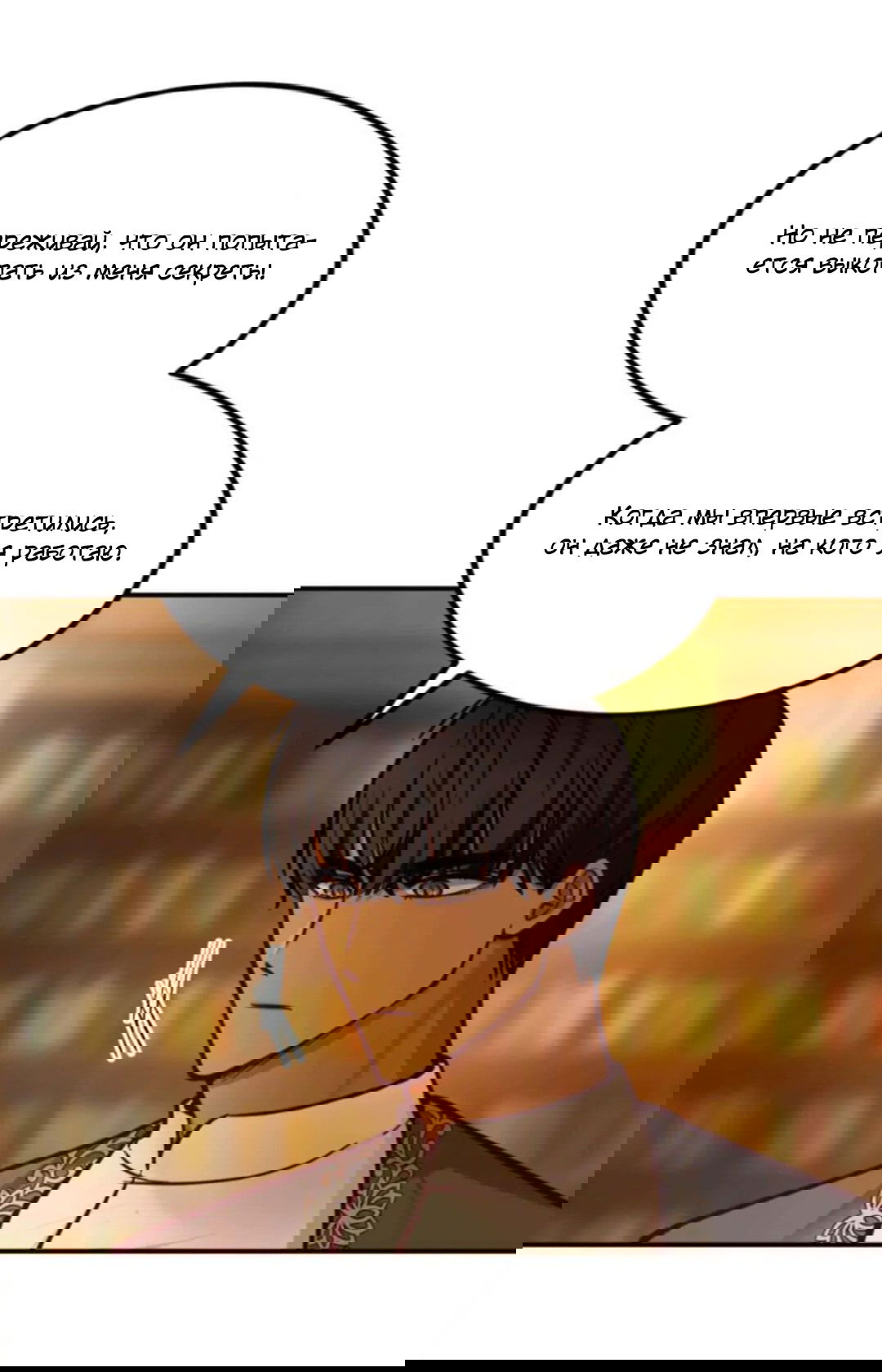 Манга Лампа Амины - Глава 46 Страница 21