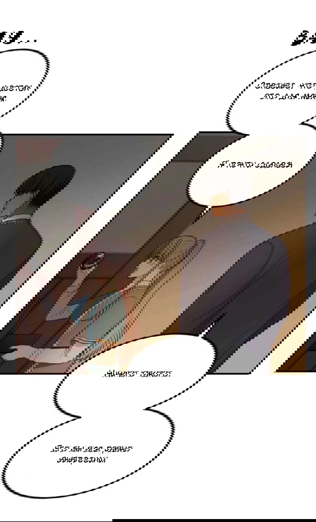 Манга Лампа Амины - Глава 46 Страница 56