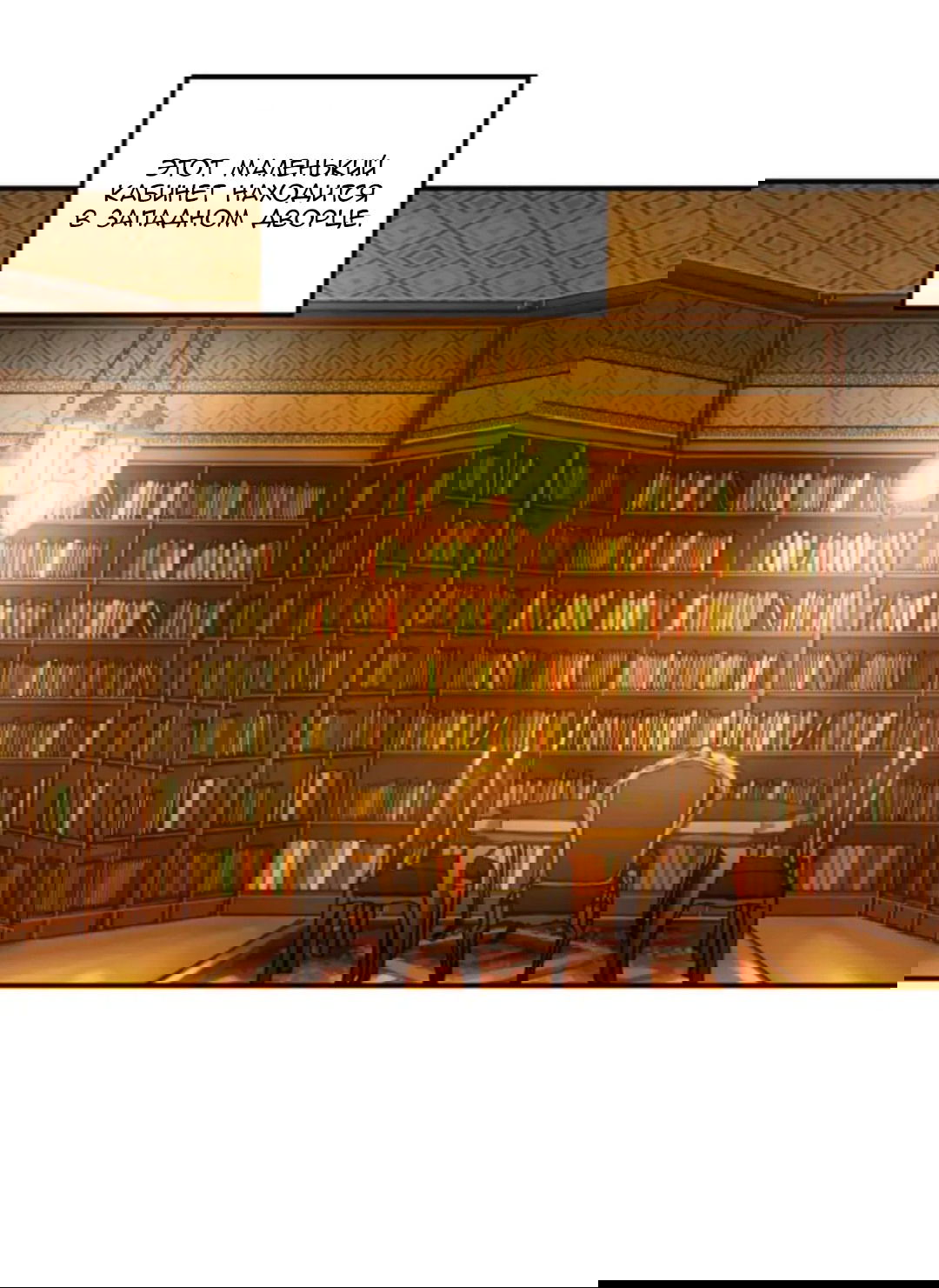 Манга Лампа Амины - Глава 46 Страница 2