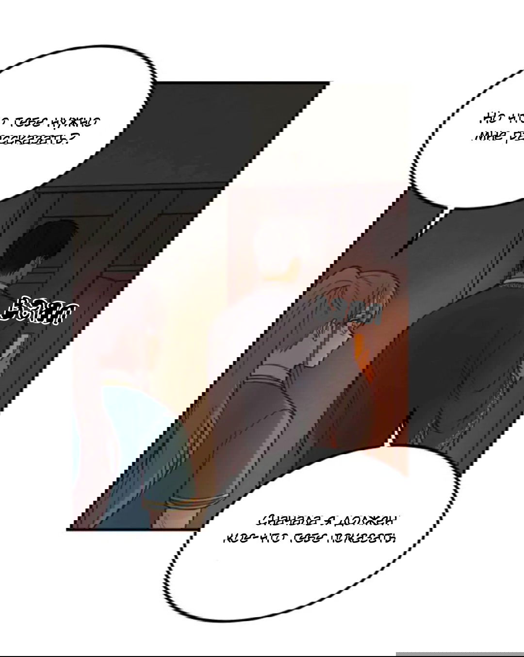 Манга Лампа Амины - Глава 46 Страница 48