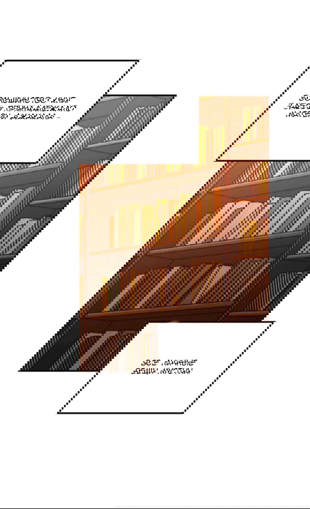 Манга Лампа Амины - Глава 46 Страница 3