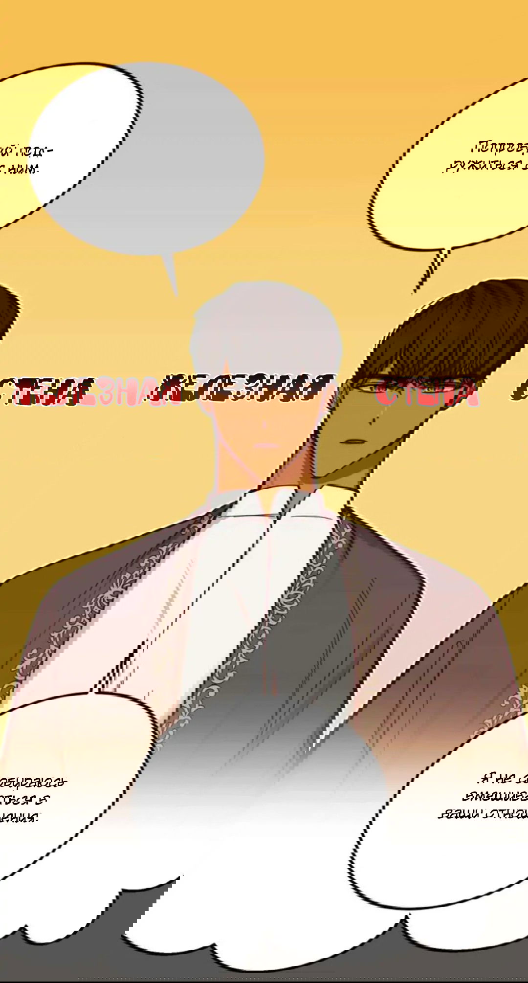 Манга Лампа Амины - Глава 46 Страница 27