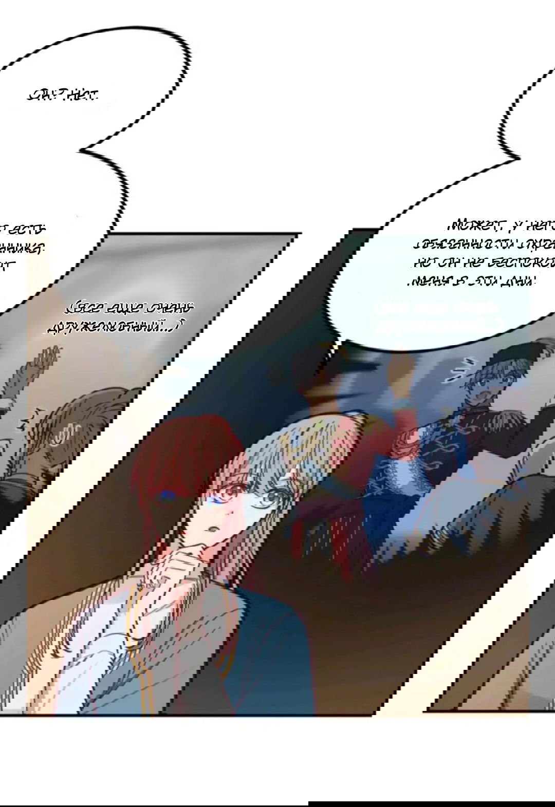 Манга Лампа Амины - Глава 46 Страница 20