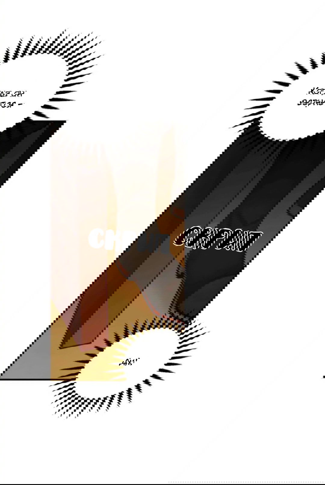Манга Лампа Амины - Глава 46 Страница 7