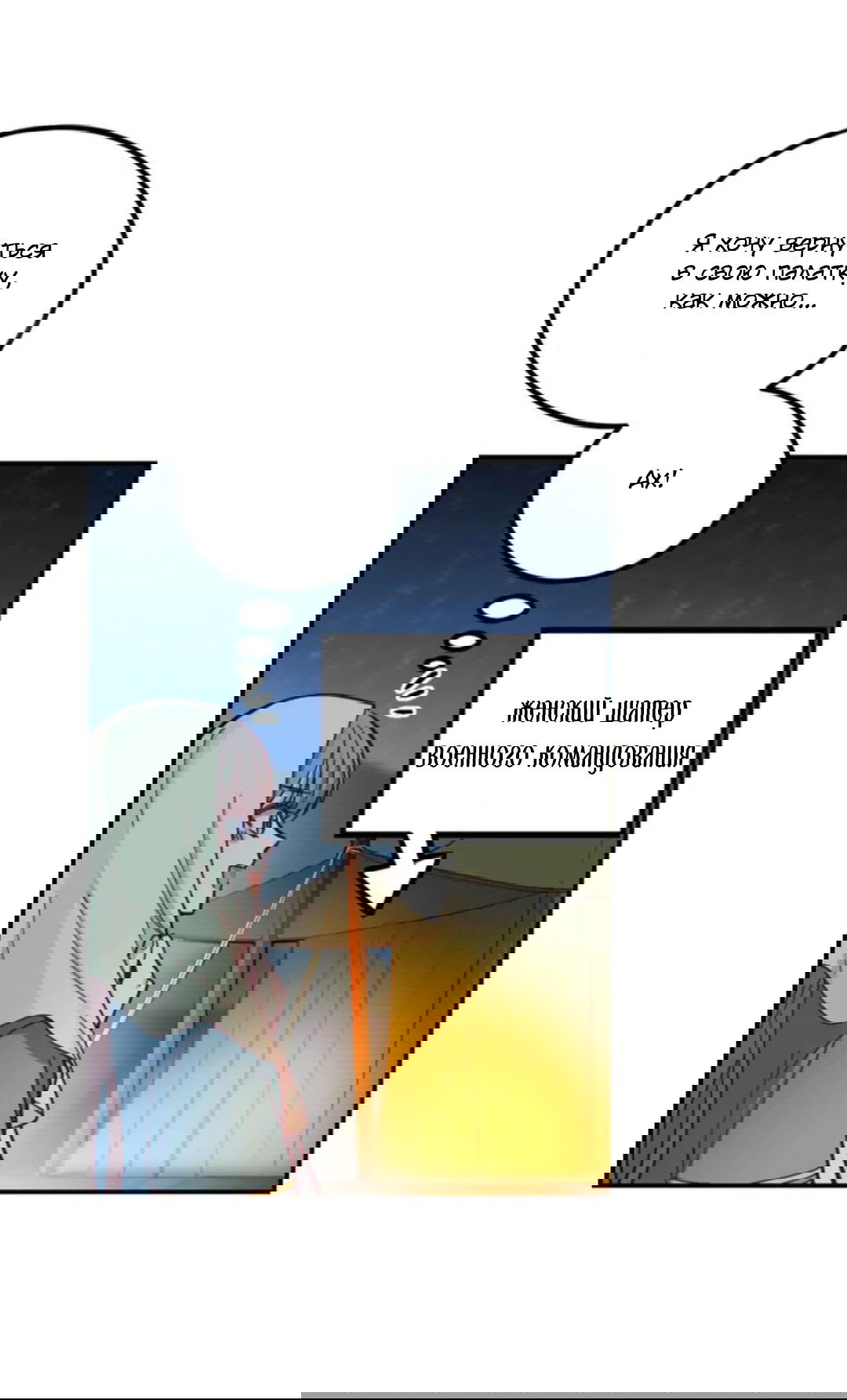 Манга Лампа Амины - Глава 45 Страница 16