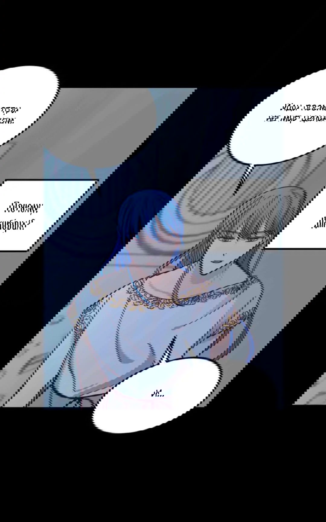 Манга Лампа Амины - Глава 45 Страница 50