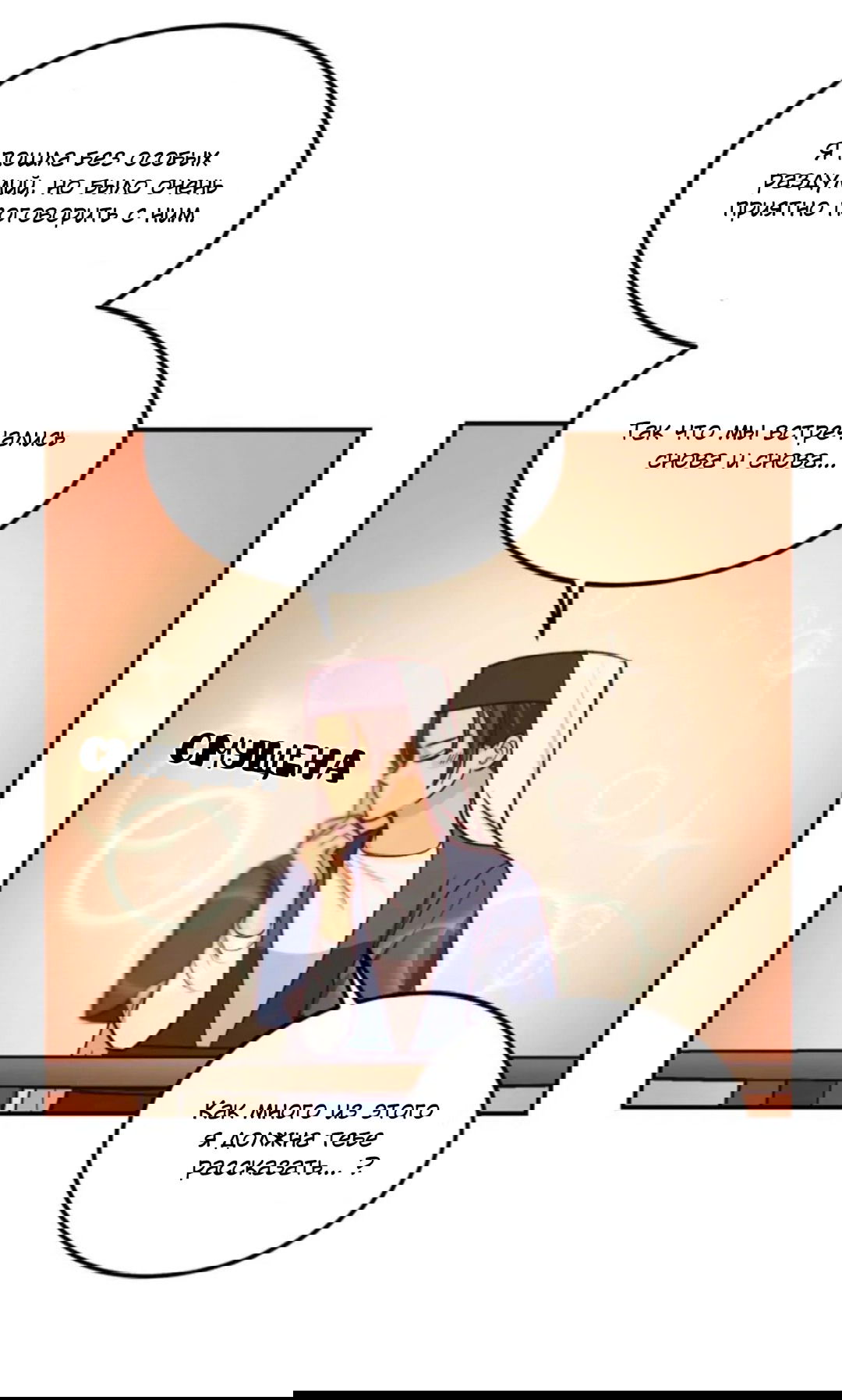 Манга Лампа Амины - Глава 45 Страница 57