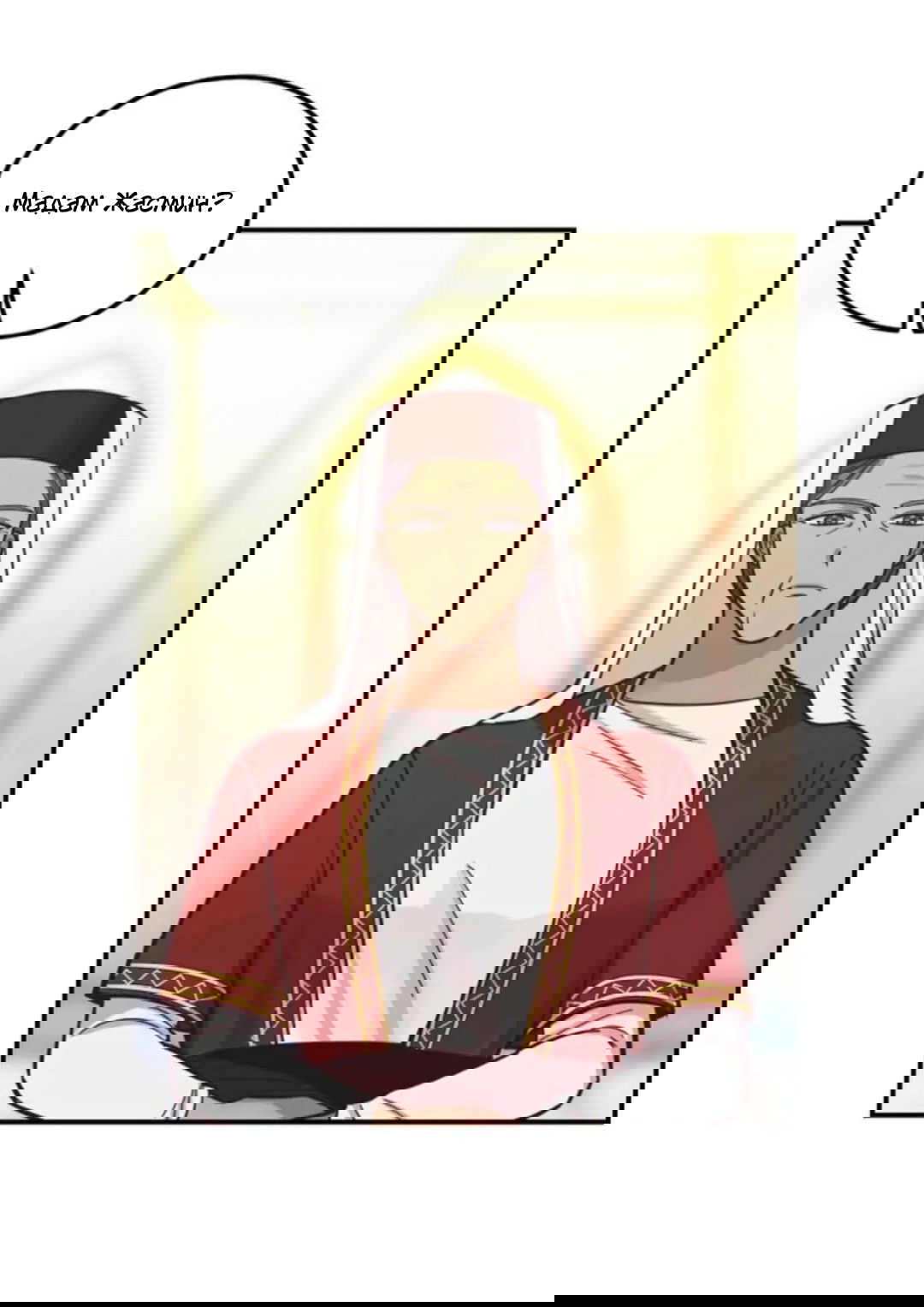 Манга Лампа Амины - Глава 45 Страница 72